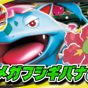 Mega Venusaurex[ver1.0]- [Deck sales]