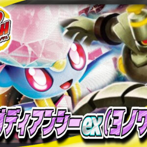 Mega Diancieex (Yonowar) [ver1.0]- [Deck sales]