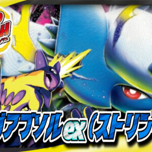 Mega Absolex(ストリンダー)[ver1.0]- [ デッキ販売 ]