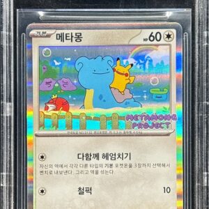 [Difficult condition/BGS10 black appraised] Metamon (Korean version) [P]173/SV-P [Difficult condition/Appraised card]
