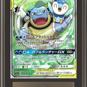 [ARS10 appraised] Blastoise & Piplup GX (SA) [SR] 070/064 [Others]