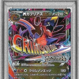 [Difficult condition/PSA 10 Graded] M Gabrias EX[P]XY-P [Difficult condition/Appraised card]