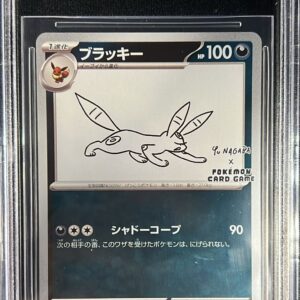 [Difficult condition/BGS10 appraised] Blackie (YU NAGABA) [P]067/SV-P [Difficult condition/Appraised card]