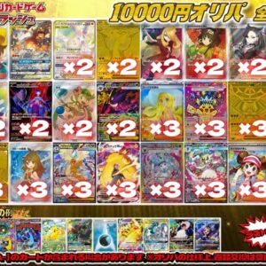 [No.782] 1 pack 10,000 yen Oripa (last one available) [No.782] ￥10,000 [No.782/10,000 yen Oripa]