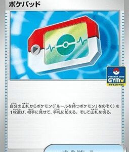 Pokepad [P]085/M-P [ M-P ]