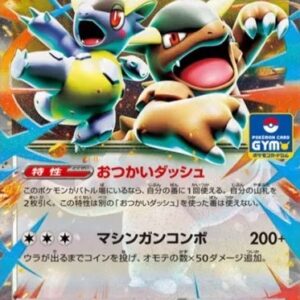 [NM-]Mega Garula ex[P]086/M-P [ [NM-]M-P ]