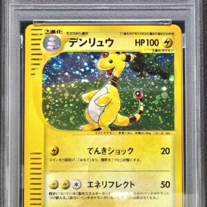 [PSA 9 Appraised] Denryu (Card e/1ED) [-]062/092 [Others]