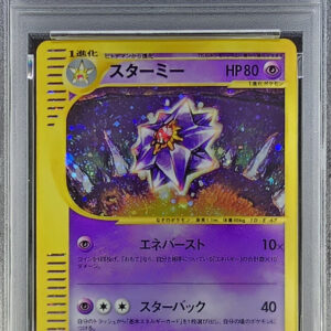 [PSA 9 Appraised] Starmie (Card e) [-]045/088 [Others]
