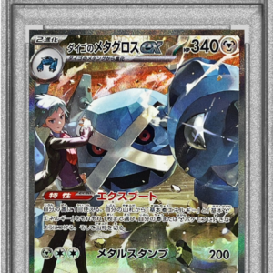 [PSA 10 Graded]Steven's Metagross ex[SAR]245/193 [Other]
