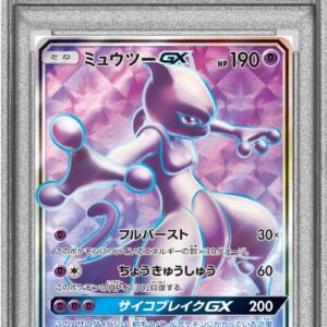 [PSA 10 Graded] Mewtwo GX[SR]075/072 [Others]