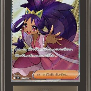 [ARS10 Appraised] Iris' Fighting Spirit [SR] 121/100 [Others]