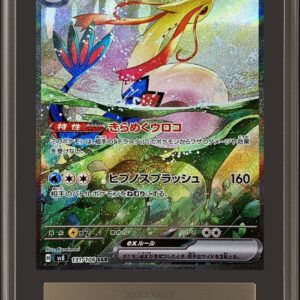 [ARS10 appraised] Milokaros ex[SAR]131/106 [Others]