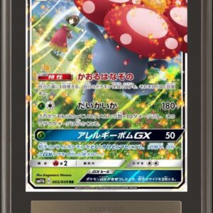 [ARS10 appraised] Rafflesia GX[RR]003/049 [Others]