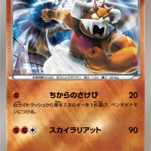 [NM-] Landorus (Mirror/High Class Pack Specification) [-]064/171 [ [NM-]XY ]