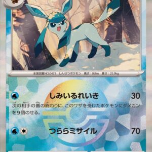 Glaceon (Monster Ball Mirror) [-]040/187 [ SV8a ]