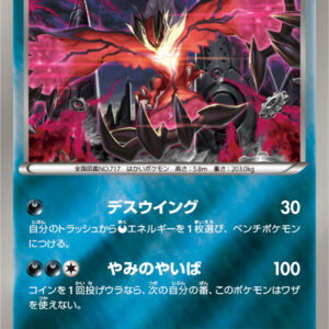 [Light Played] Yveltal (Mirror/High Class Pack Specification) [-]078/171 [ [Light Played]XY ]