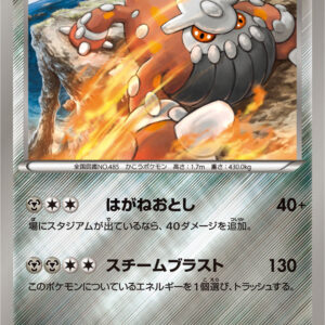 [NM-] Heatran (Mirror/High Class Pack Specification) [-]084/171 [ [NM-]XY ]
