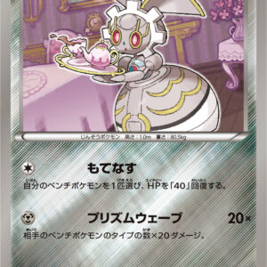 [NM-] Magearna (Mirror/High Class Pack Specification) [-]088/171 [ [NM-]XY ]