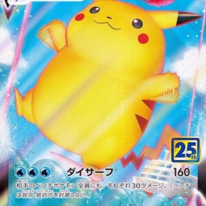 Naminori Pikachu VMAX (25th) [RRR]022/028 [ S8a ]