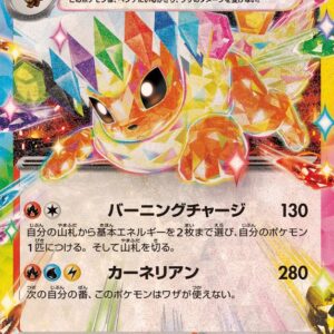 Booster ex[RR]022/187 [SV8a]
