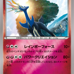 [Light Played] Xerneas (Mirror/High Class Pack Specification) [-]095/171 [ [Light Played]XY ]