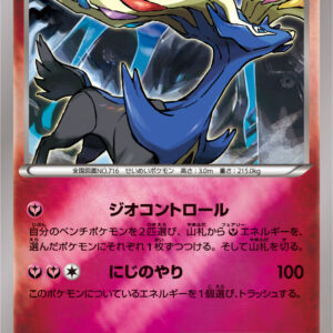 [Light Played] Xerneas (Mirror/High Class Pack Specification) [-]096/171 [ [Light Played]XY ]