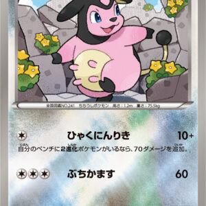 [Light Played] Miltank (Mirror/High Class Pack Specification) [-]101/171 [ [Light Played]XY ]