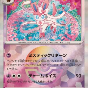 [NM-]Nymphia (Monster Ball Mirror)[-]068/187 [[NM-]SV8a]