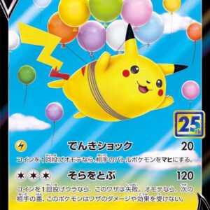 Pikachu V (25th) [RR] 023/028 [ S8a ]