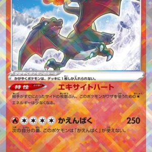 Shining Charizard (K specification) [-]001/038 [ SVF ]