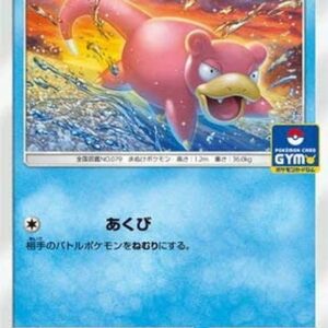 [Light Played] Yadon [P]253/SM-P [ [Light Played] Others ]