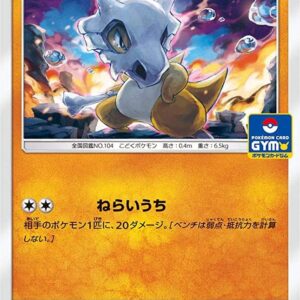 Karakara [P]254/SM-P [Others]