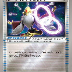 [Light Played] Fudin Soul Link (Mirror/High Class Pack Specification) [-]132/171 [ [Light Played]XY ]