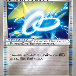 [Light Played] Leibold Soul Link (Mirror/High Class Pack Specification) [-]134/171 [ [Light Played]XY ]