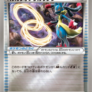 [NM-] Lucario Soul Link (Mirror/High Class Pack Specification) [-]135/171 [ [NM-]XY ]