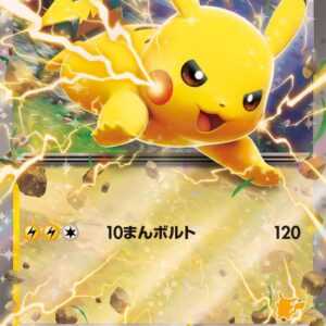 Pikachu EX (RR specification) [-]018/066 [ SVI ]