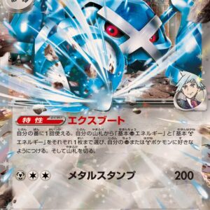 Steven's Metagross EX (RR spec) [-]007/018 [ SVOD ]