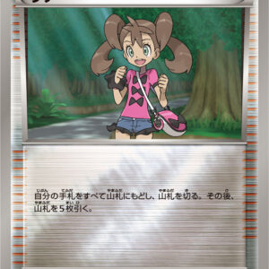 [Light Played] Sana (Mirror/High Class Pack Specification) [-]146/171 [ [Light Played]XY ]