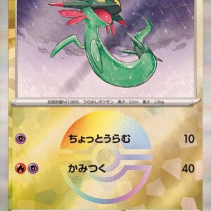 Drameshiya (Monster Ball Mirror) [-]118/187 [ SV8a ]