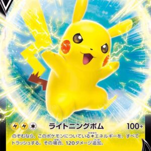 Pikachu V (normal specification) [-]129/414 [ SI ]