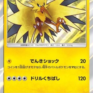 [NM-]Thunder[P]279/SM-P [[NM-]Others]