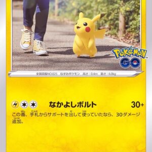 Pikachu[C]027/071 [ S10b ]