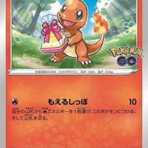 Charmander [P]289/S-P [ S-P ]