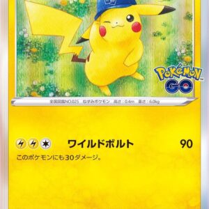 [NM-]Pikachu[R]028/071 [[NM-]S10b]