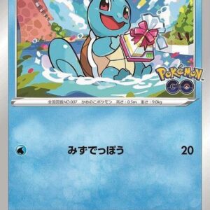 Squirtle [P]290/S-P [ S-P ]