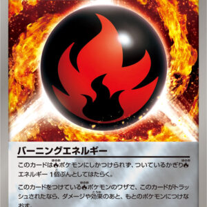 [Light Played] Burning Energy (Mirror/High Class Pack Specification) [-]163/171 [ [Light Played]XY ]