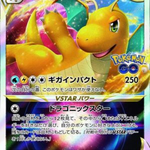 Irida Ryu VSTAR (RRR specification) [P]293/S-P [ S-P ]