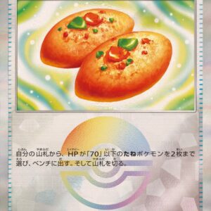 Nakayoshi Poffin (Monster Ball Mirror) [-]147/187 [ SV8a ]