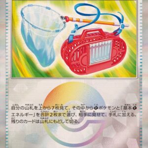 Mushitori Set (Monster Ball Mirror) [-]150/187 [ SV8a ]