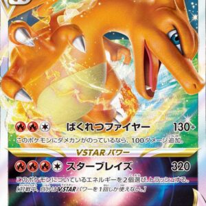 Charizard VSTAR (RRR specification) [-]002/030 [ SO ]